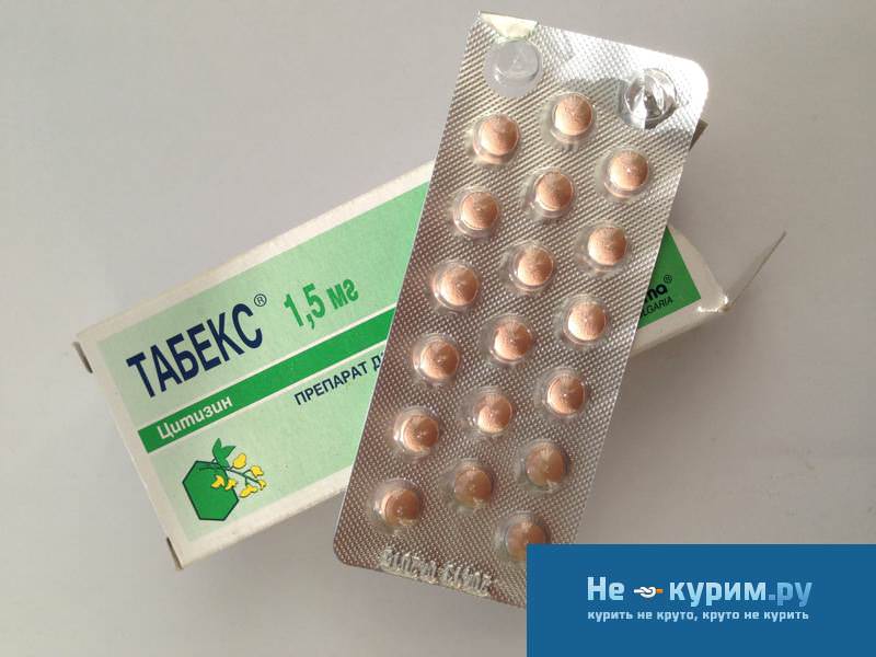 Таблетки от курения Табекс Таблетки от курения Табекс