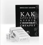 В аптеке продавали сигареты "Захарова"