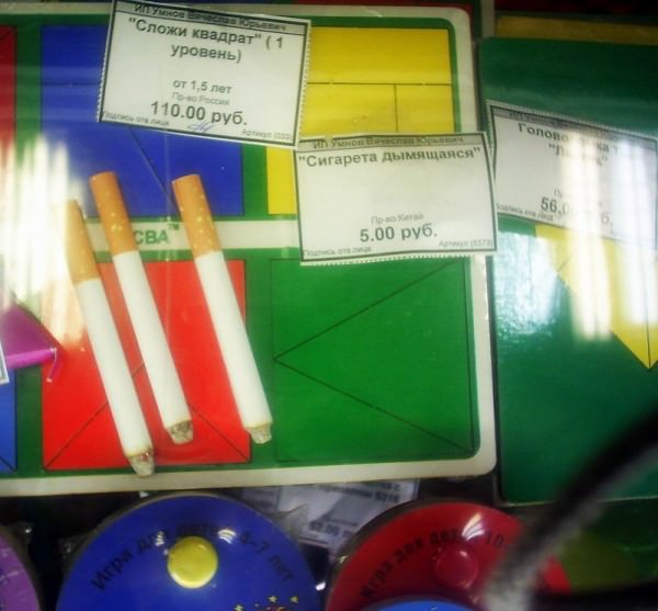 Детские сигареты