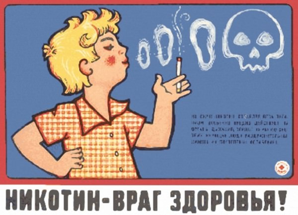 Вред табакокурения