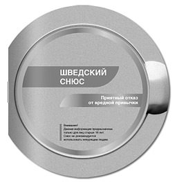 Снюс – что это такое и с чем его едят