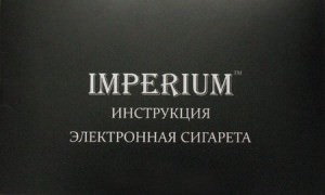 Инструкция от электронной сигареты