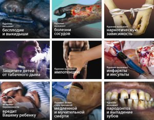 Картинки против курения