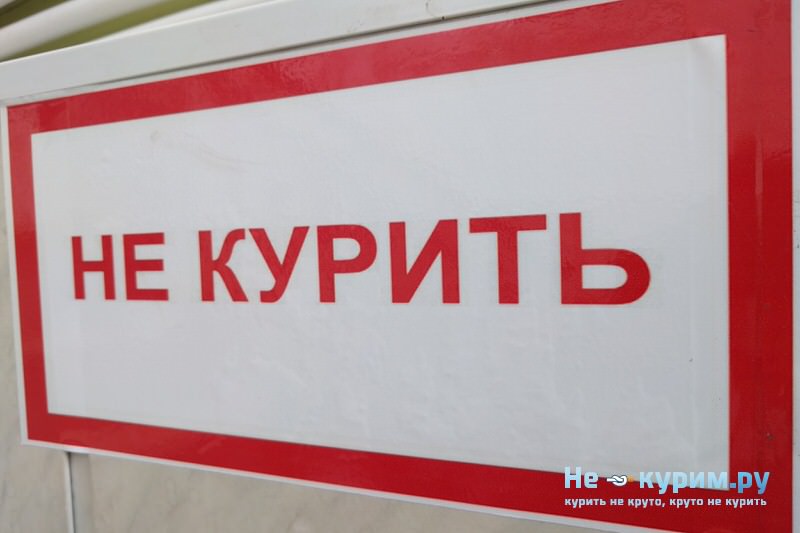 Штраф за курение на лестничной площадке